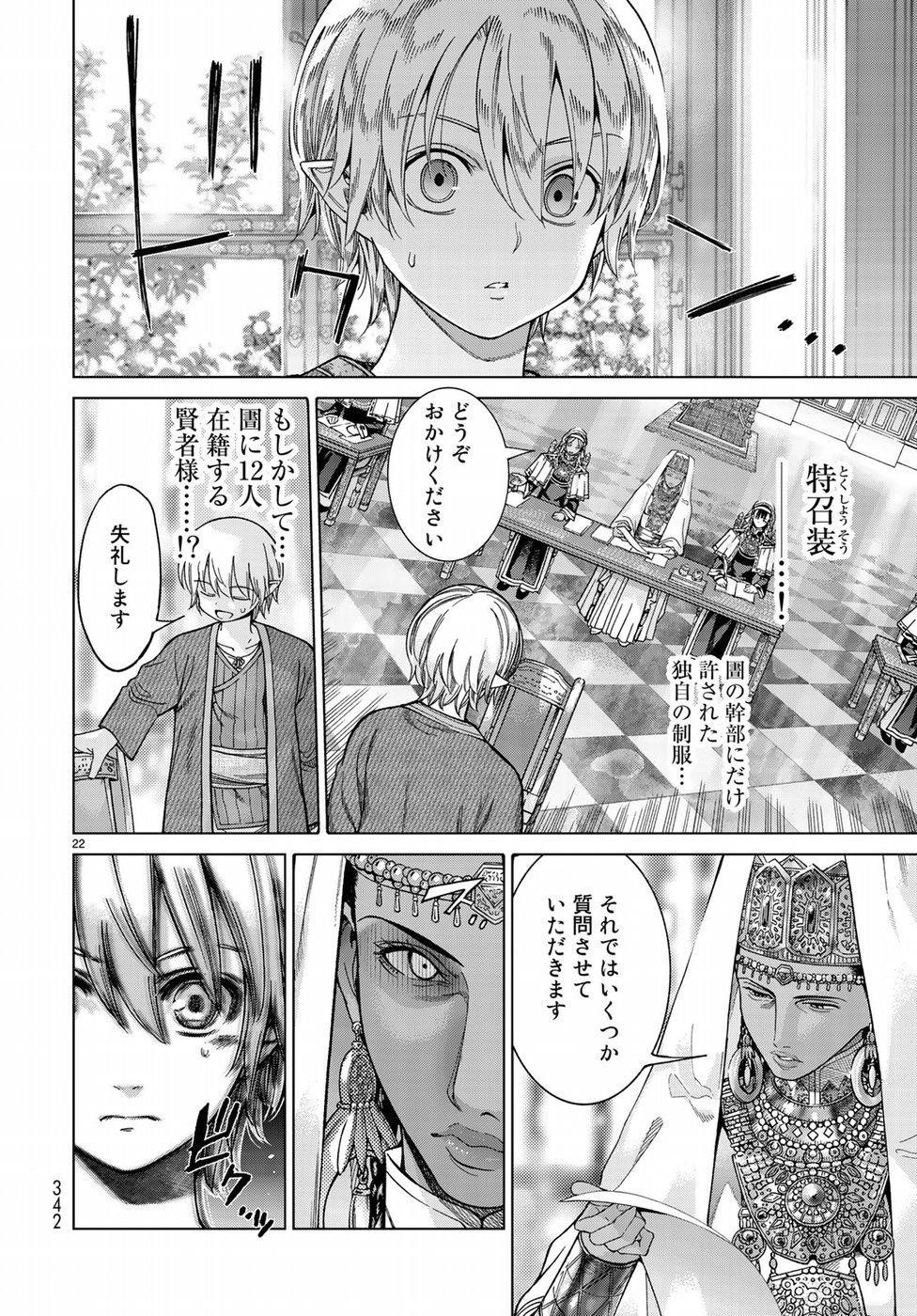 MAGUS OF THE LIBRARY - raw - Chapter 10 - https://jpdd.ccdd.to/JPDD/magusofthelibrary/77833/ccric3qruxh.jpg