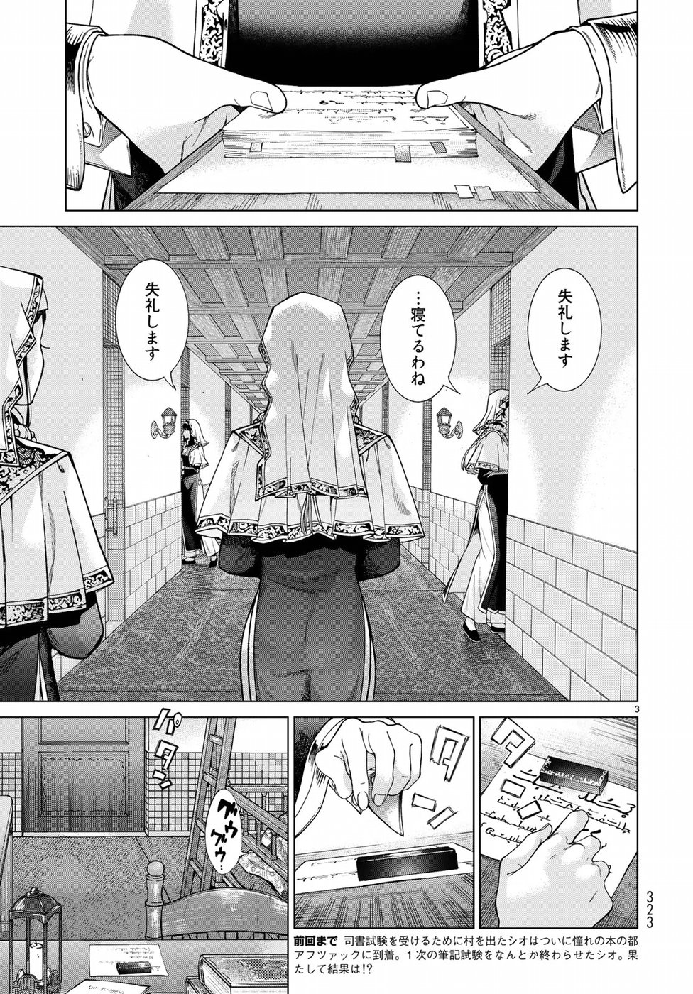 MAGUS OF THE LIBRARY - raw - Chapter 10 - https://jpdd.ccdd.to/JPDD/magusofthelibrary/77833/cm0ddf0ri22.jpg