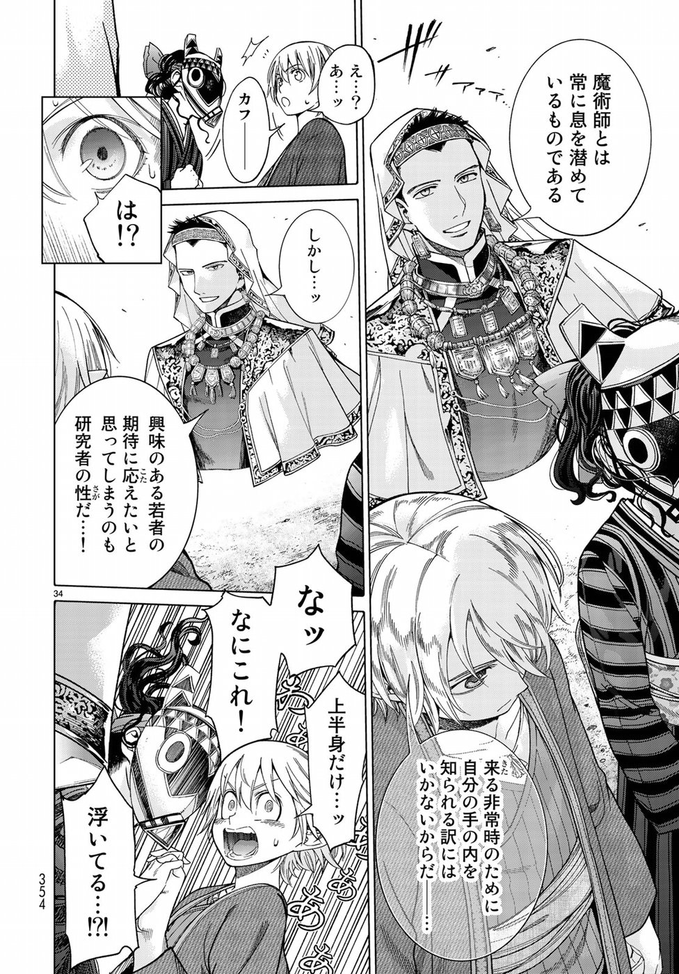 MAGUS OF THE LIBRARY - raw - Chapter 10 - https://jpdd.ccdd.to/JPDD/magusofthelibrary/77833/d1w1n1i2aow.jpg