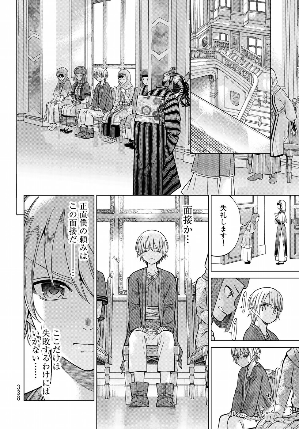 MAGUS OF THE LIBRARY - raw - Chapter 10 - https://jpdd.ccdd.to/JPDD/magusofthelibrary/77833/dvw10r1t3yo.jpg