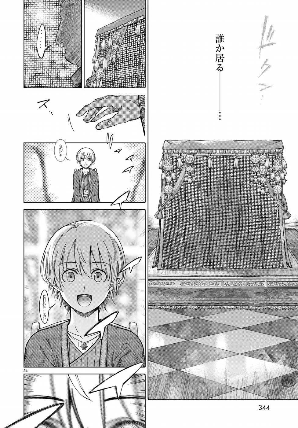 MAGUS OF THE LIBRARY - raw - Chapter 10 - https://jpdd.ccdd.to/JPDD/magusofthelibrary/77833/eb4f04ef4bz.jpg