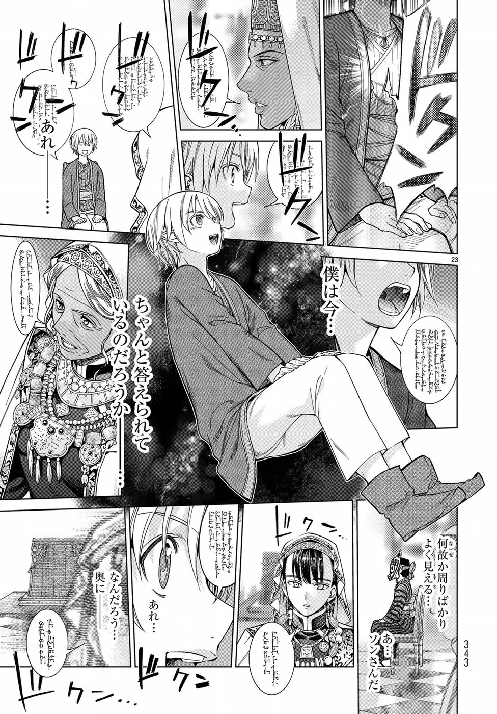 MAGUS OF THE LIBRARY - raw - Chapter 10 - https://jpdd.ccdd.to/JPDD/magusofthelibrary/77833/emd33choibw.jpg