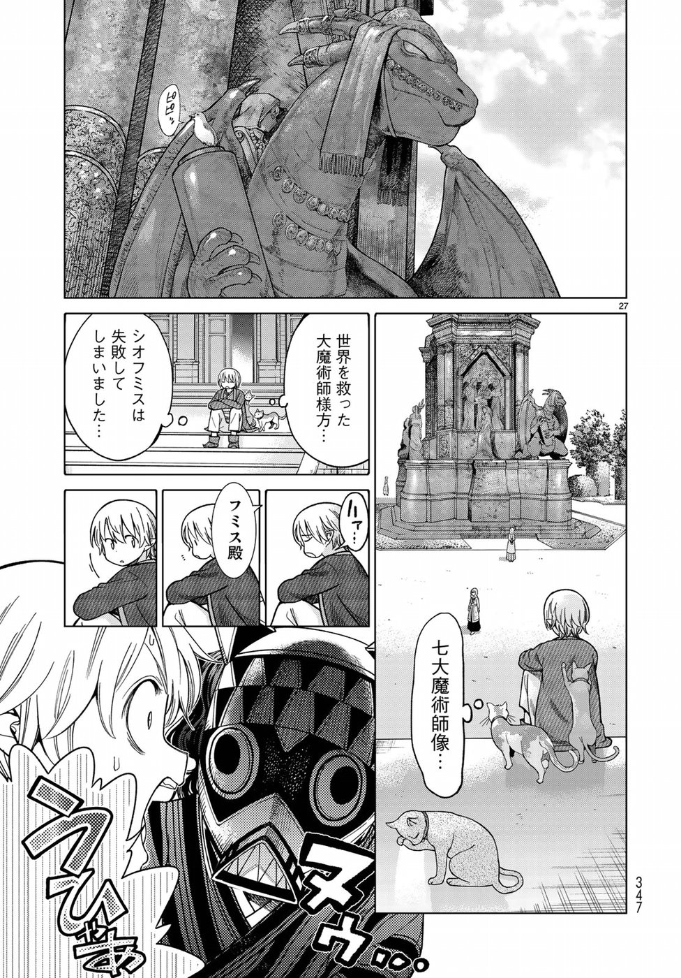 MAGUS OF THE LIBRARY - raw - Chapter 10 - https://jpdd.ccdd.to/JPDD/magusofthelibrary/77833/fzqw0nxnvkm.jpg