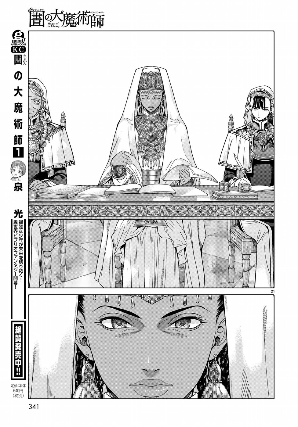MAGUS OF THE LIBRARY - raw - Chapter 10 - https://jpdd.ccdd.to/JPDD/magusofthelibrary/77833/g2l2ghxrwve.jpg