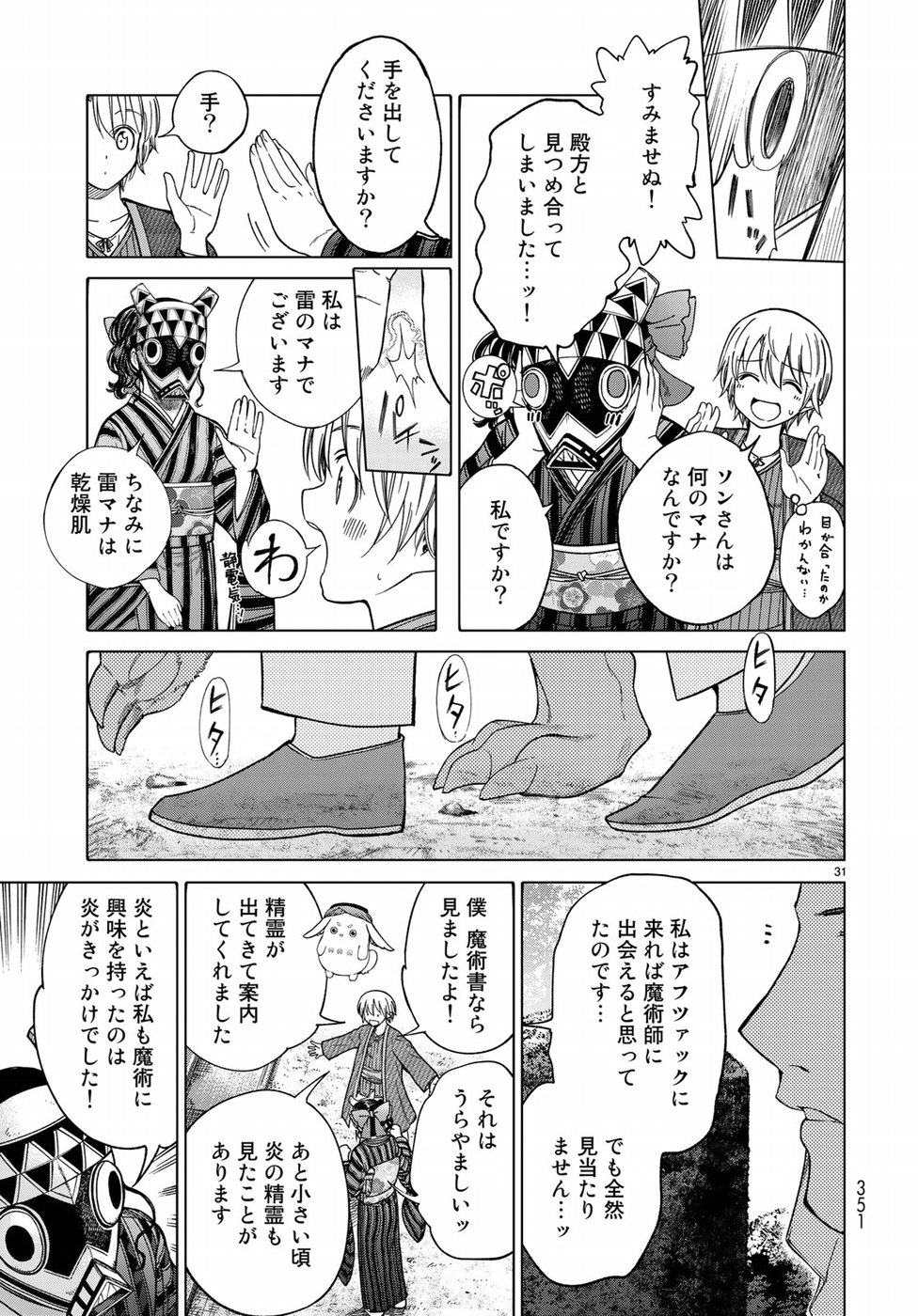 MAGUS OF THE LIBRARY - raw - Chapter 10 - https://jpdd.ccdd.to/JPDD/magusofthelibrary/77833/gmbtqktoaio.jpg