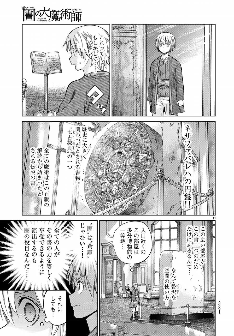 MAGUS OF THE LIBRARY - raw - Chapter 10 - https://jpdd.ccdd.to/JPDD/magusofthelibrary/77833/ke3lwrodsws.jpg