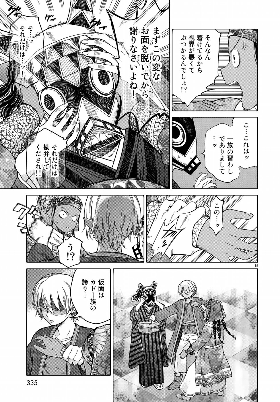 MAGUS OF THE LIBRARY - raw - Chapter 10 - https://jpdd.ccdd.to/JPDD/magusofthelibrary/77833/lrwfabhstxq.jpg