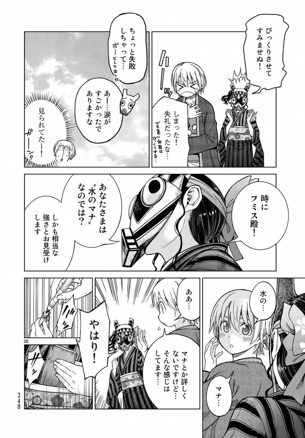 MAGUS OF THE LIBRARY - raw - Chapter 10 - https://jpdd.ccdd.to/JPDD/magusofthelibrary/77833/mr20mfx2lic.jpg