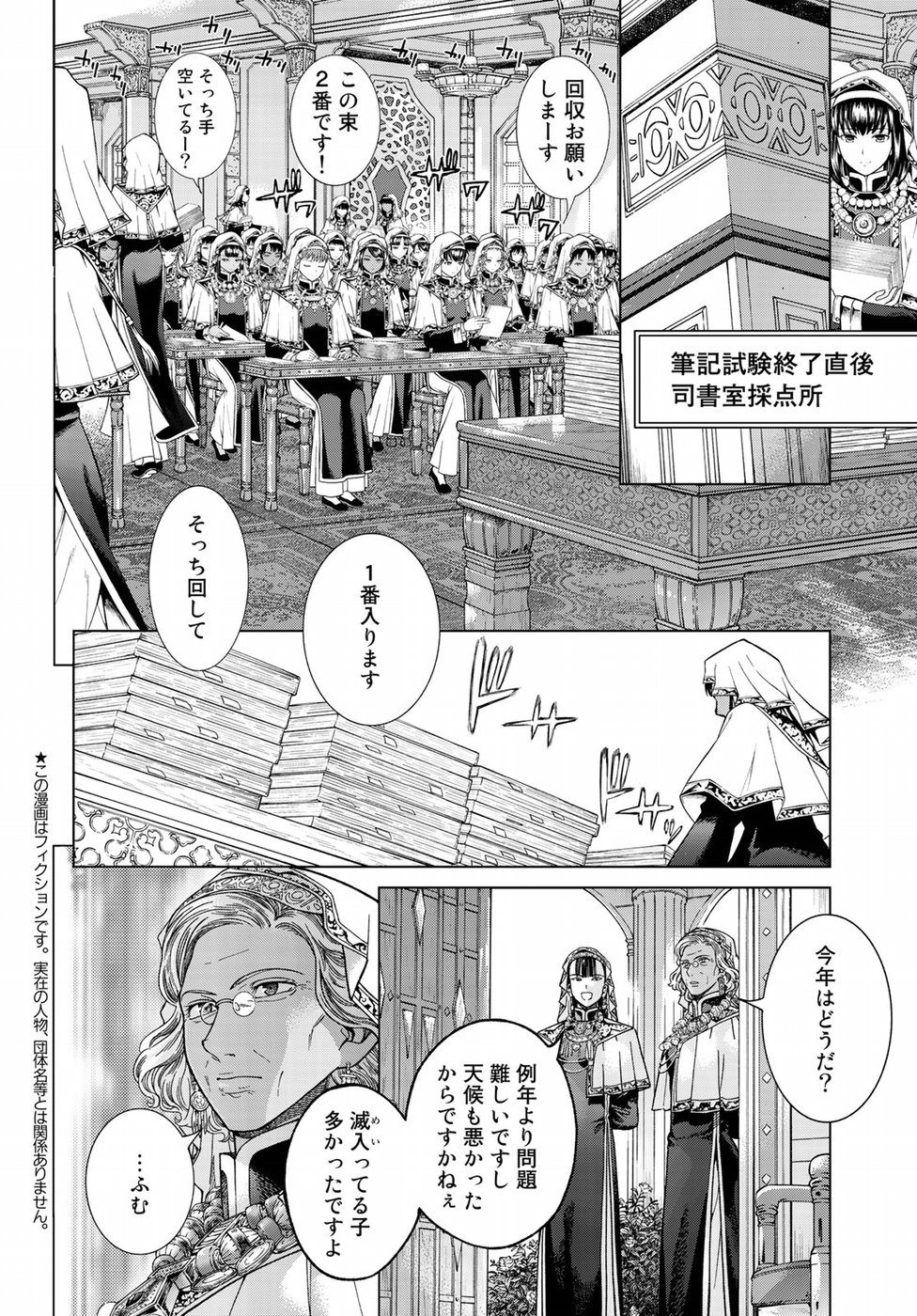 MAGUS OF THE LIBRARY - raw - Chapter 10 - https://jpdd.ccdd.to/JPDD/magusofthelibrary/77833/n0yws1k220q.jpg