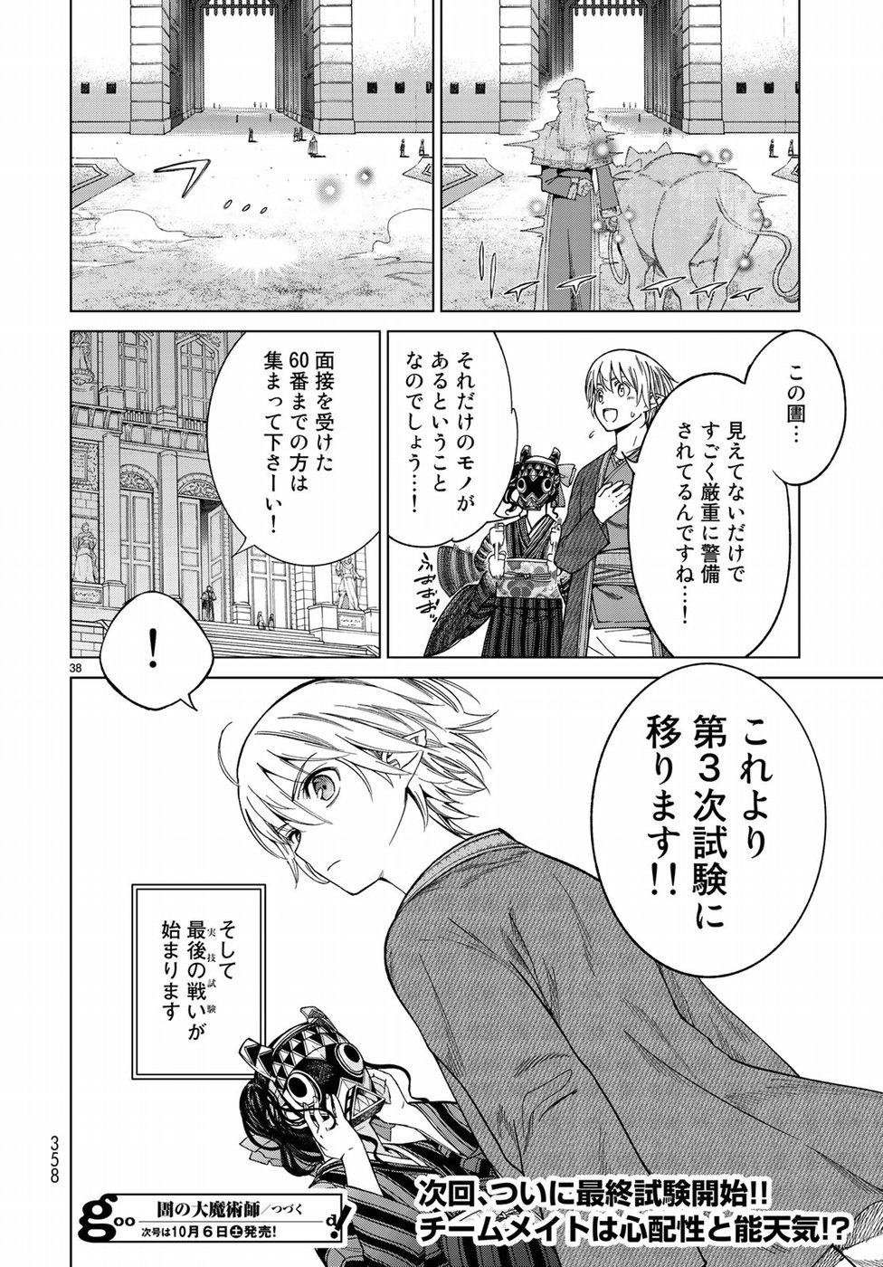 MAGUS OF THE LIBRARY - raw - Chapter 10 - https://jpdd.ccdd.to/JPDD/magusofthelibrary/77833/q5rbj4rbvuw.jpg