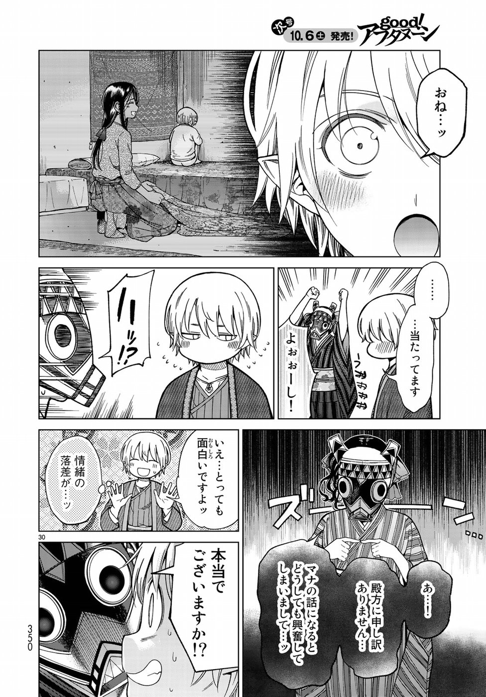 MAGUS OF THE LIBRARY - raw - Chapter 10 - https://jpdd.ccdd.to/JPDD/magusofthelibrary/77833/s5r2ik44vcb.jpg