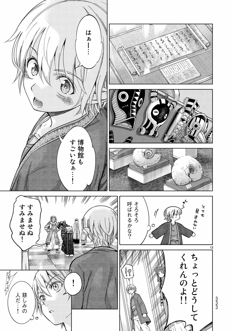 MAGUS OF THE LIBRARY - raw - Chapter 10 - https://jpdd.ccdd.to/JPDD/magusofthelibrary/77833/ulflyafyy5d.jpg