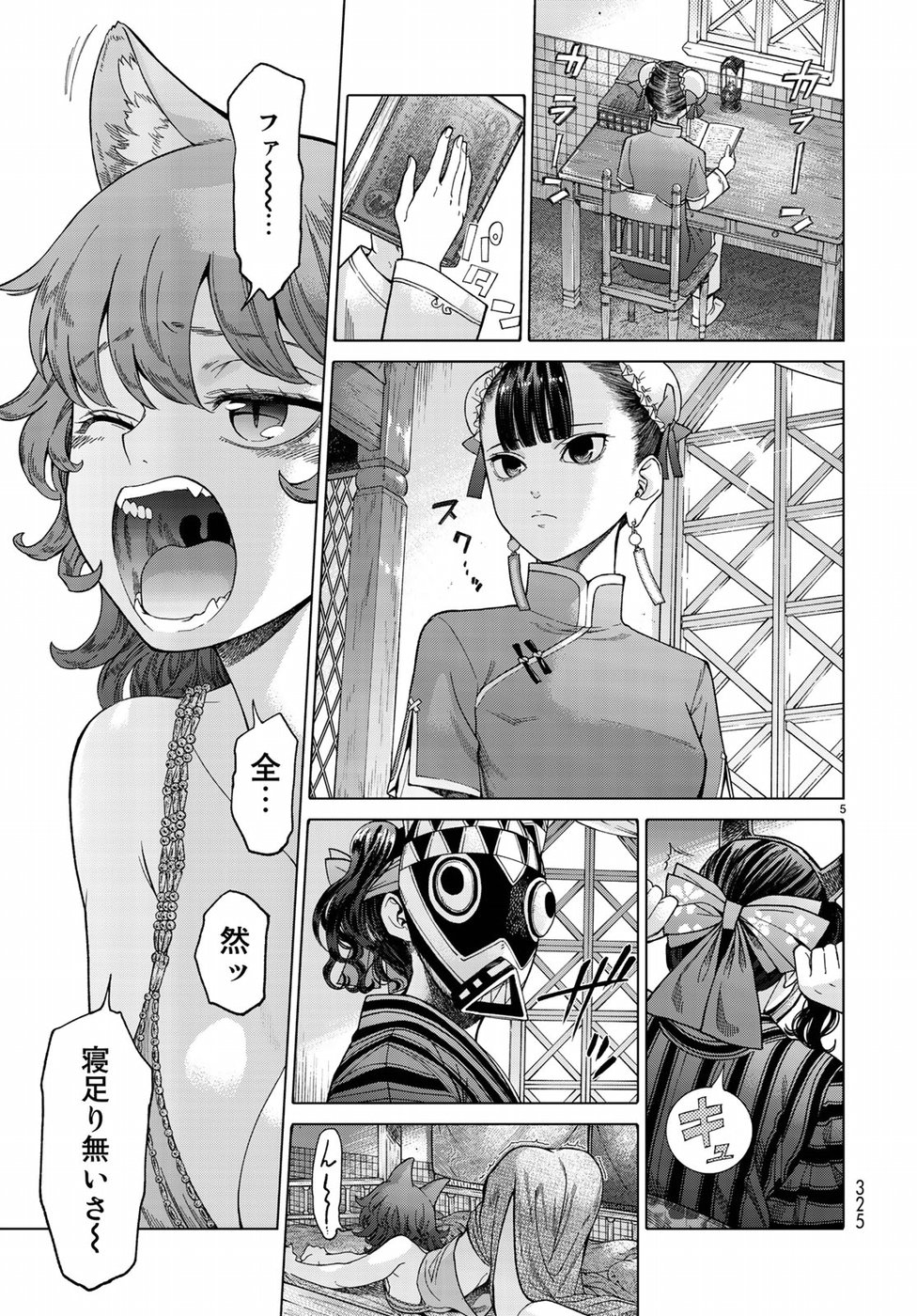 MAGUS OF THE LIBRARY - raw - Chapter 10 - https://jpdd.ccdd.to/JPDD/magusofthelibrary/77833/utzmugewawz.jpg