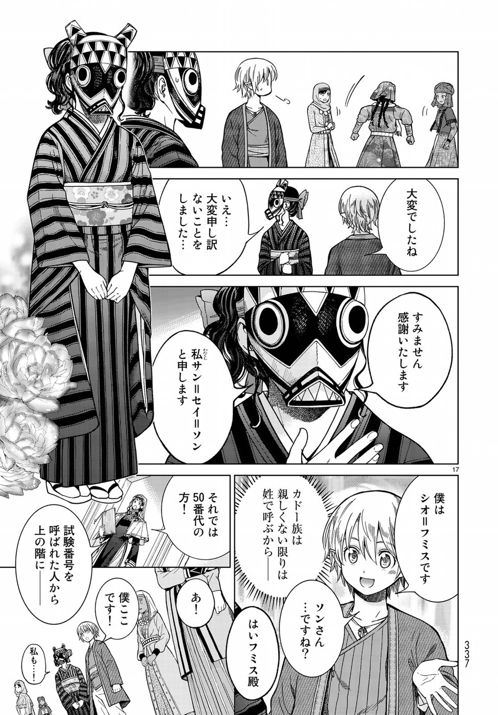 MAGUS OF THE LIBRARY - raw - Chapter 10 - https://jpdd.ccdd.to/JPDD/magusofthelibrary/77833/wq0su2l2yok.jpg