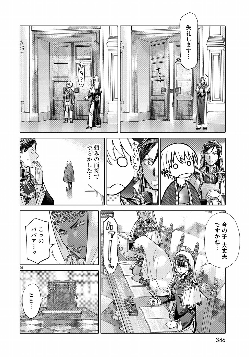 MAGUS OF THE LIBRARY - raw - Chapter 10 - https://jpdd.ccdd.to/JPDD/magusofthelibrary/77833/yrjq4hfkqwo.jpg