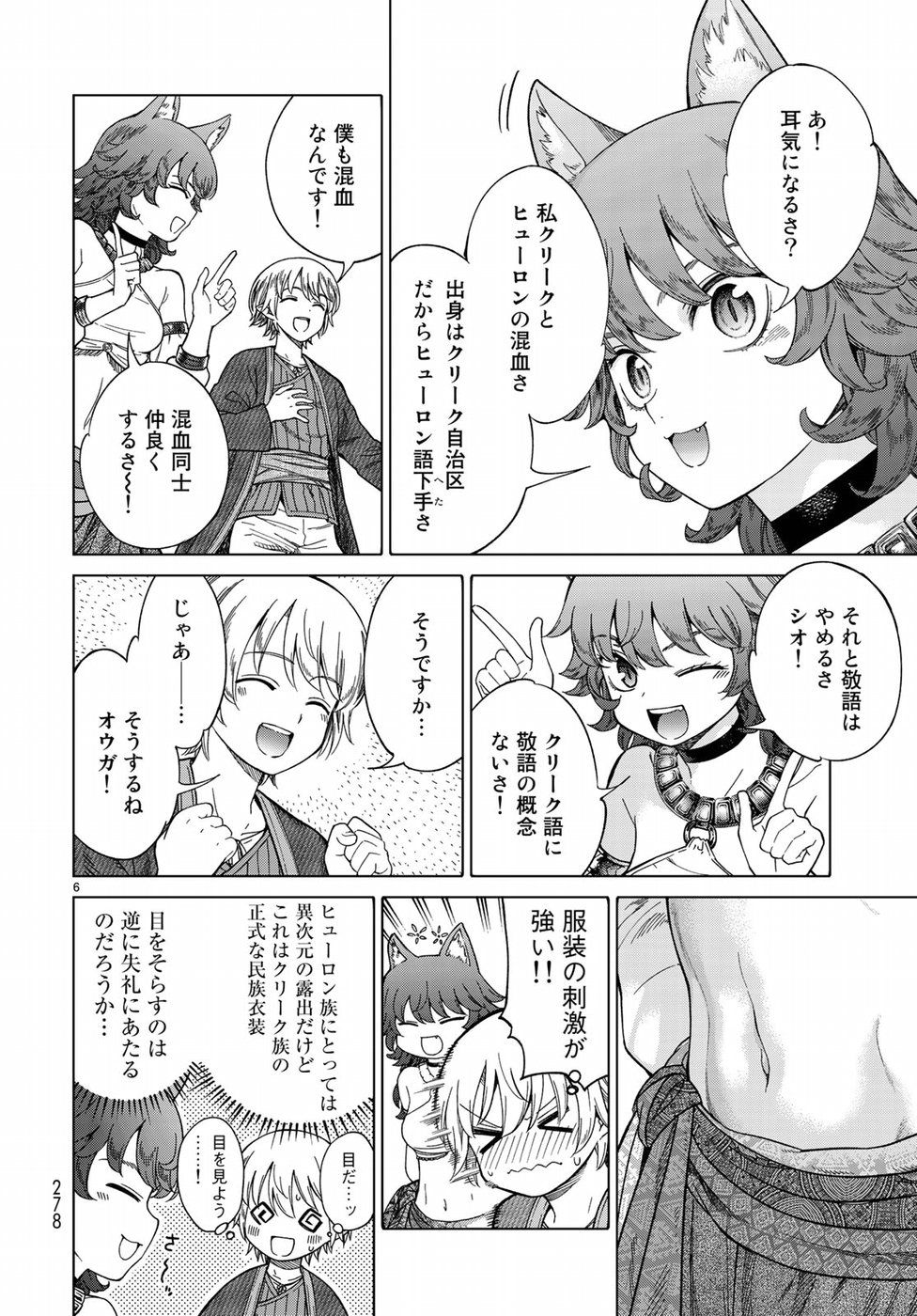MAGUS OF THE LIBRARY - raw - Chapter 11 - https://jpdd.ccdd.to/JPDD/magusofthelibrary/80267/2zxcxjir5yx.jpg