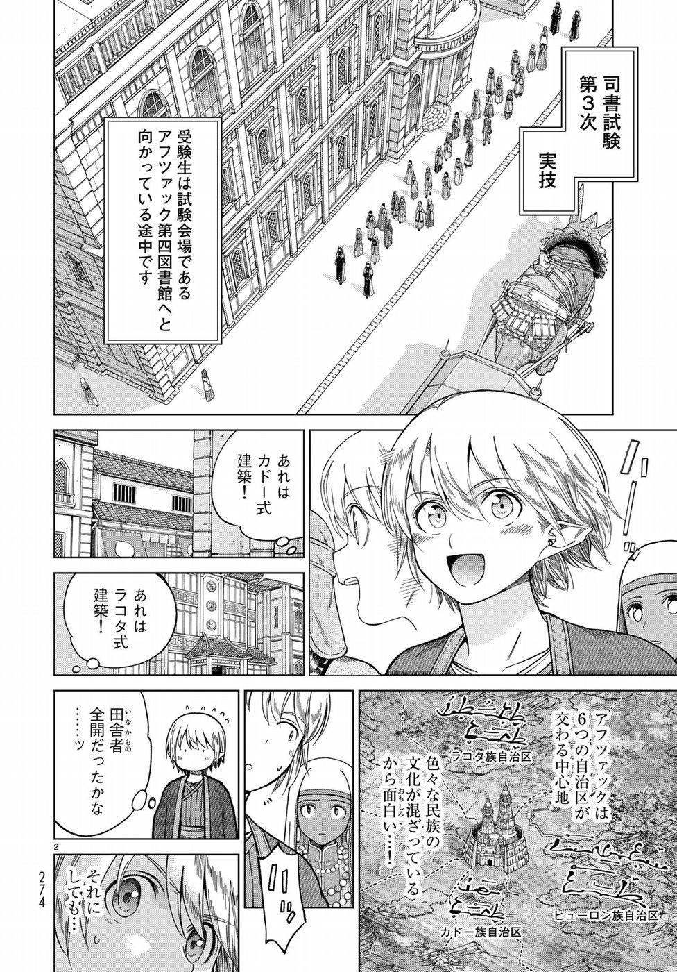 MAGUS OF THE LIBRARY - raw - Chapter 11 - https://jpdd.ccdd.to/JPDD/magusofthelibrary/80267/3xdrmgyiyiz.jpg