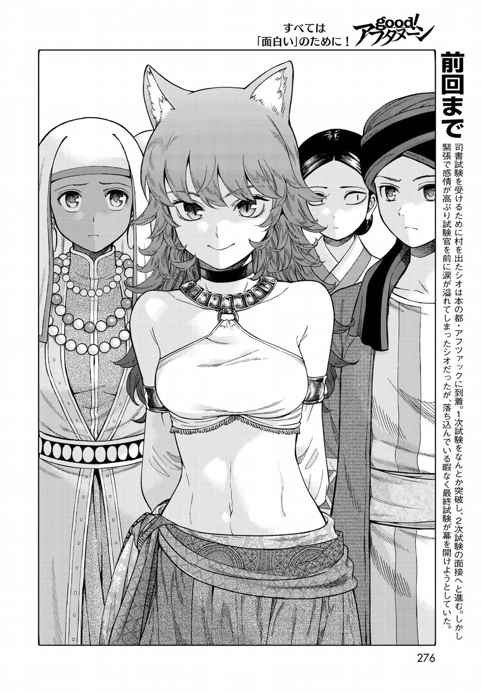 MAGUS OF THE LIBRARY - raw - Chapter 11 - https://jpdd.ccdd.to/JPDD/magusofthelibrary/80267/bnsppye20yl.jpg