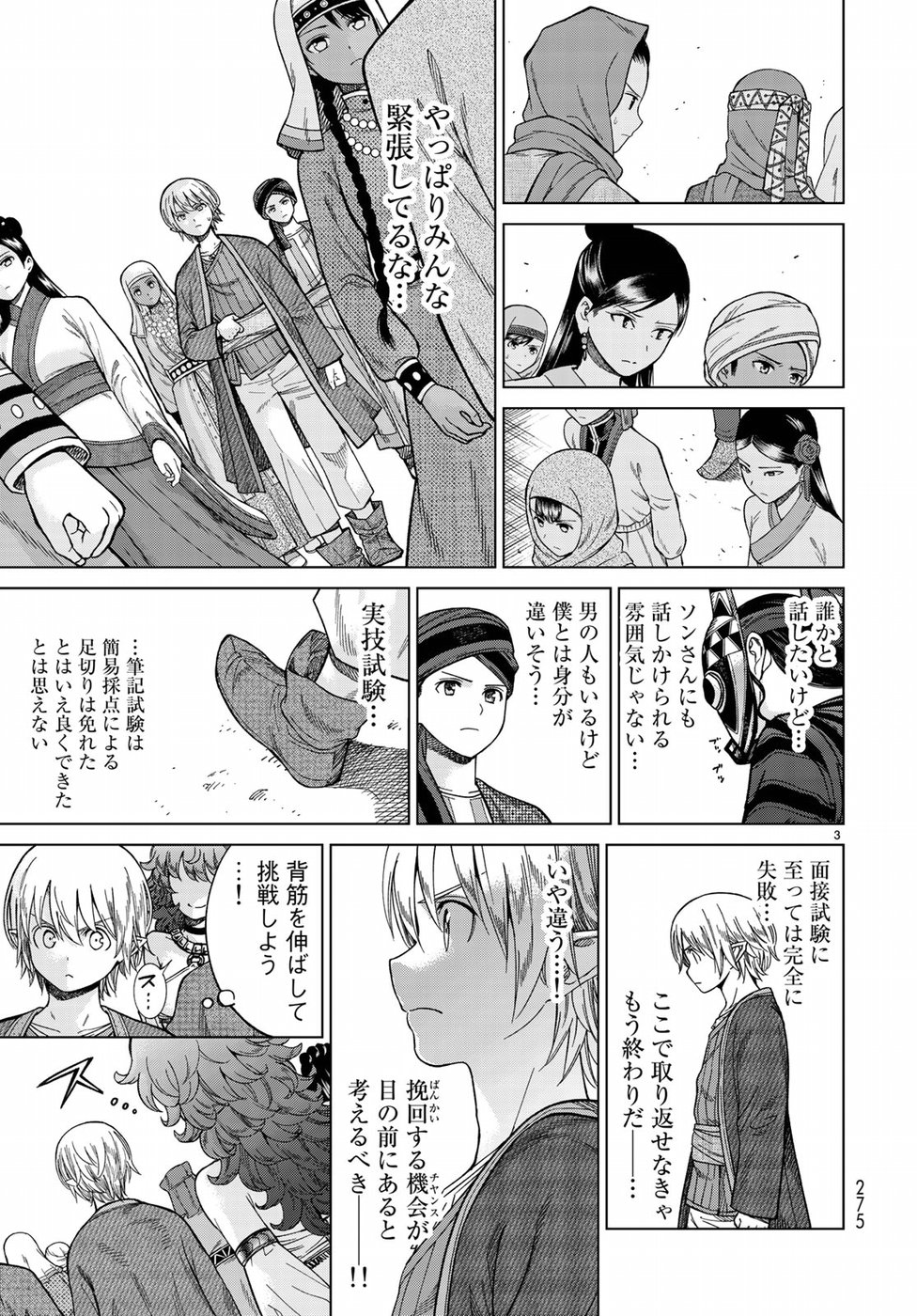MAGUS OF THE LIBRARY - raw - Chapter 11 - https://jpdd.ccdd.to/JPDD/magusofthelibrary/80267/dvqkpkk2rru.jpg
