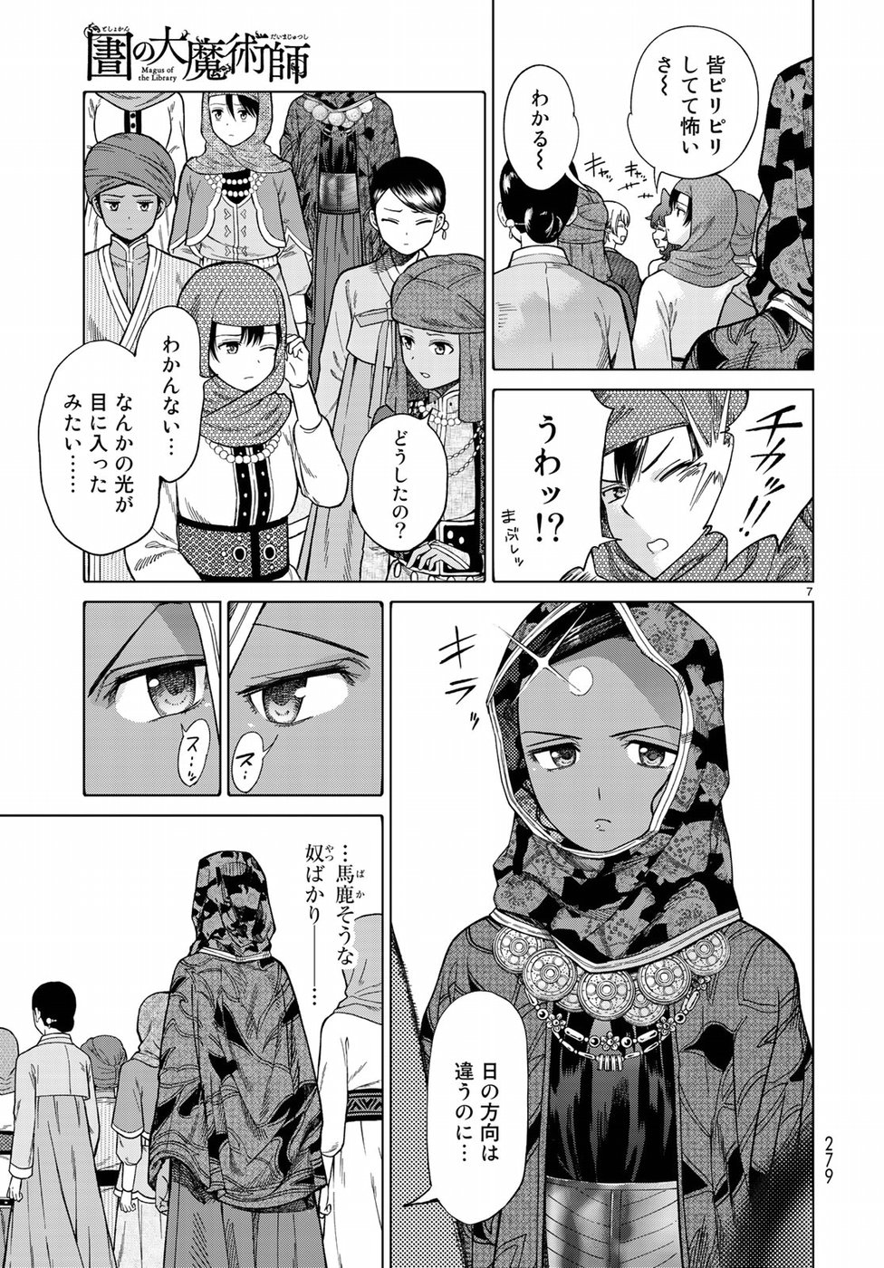 MAGUS OF THE LIBRARY - raw - Chapter 11 - https://jpdd.ccdd.to/JPDD/magusofthelibrary/80267/iefynmucanh.jpg