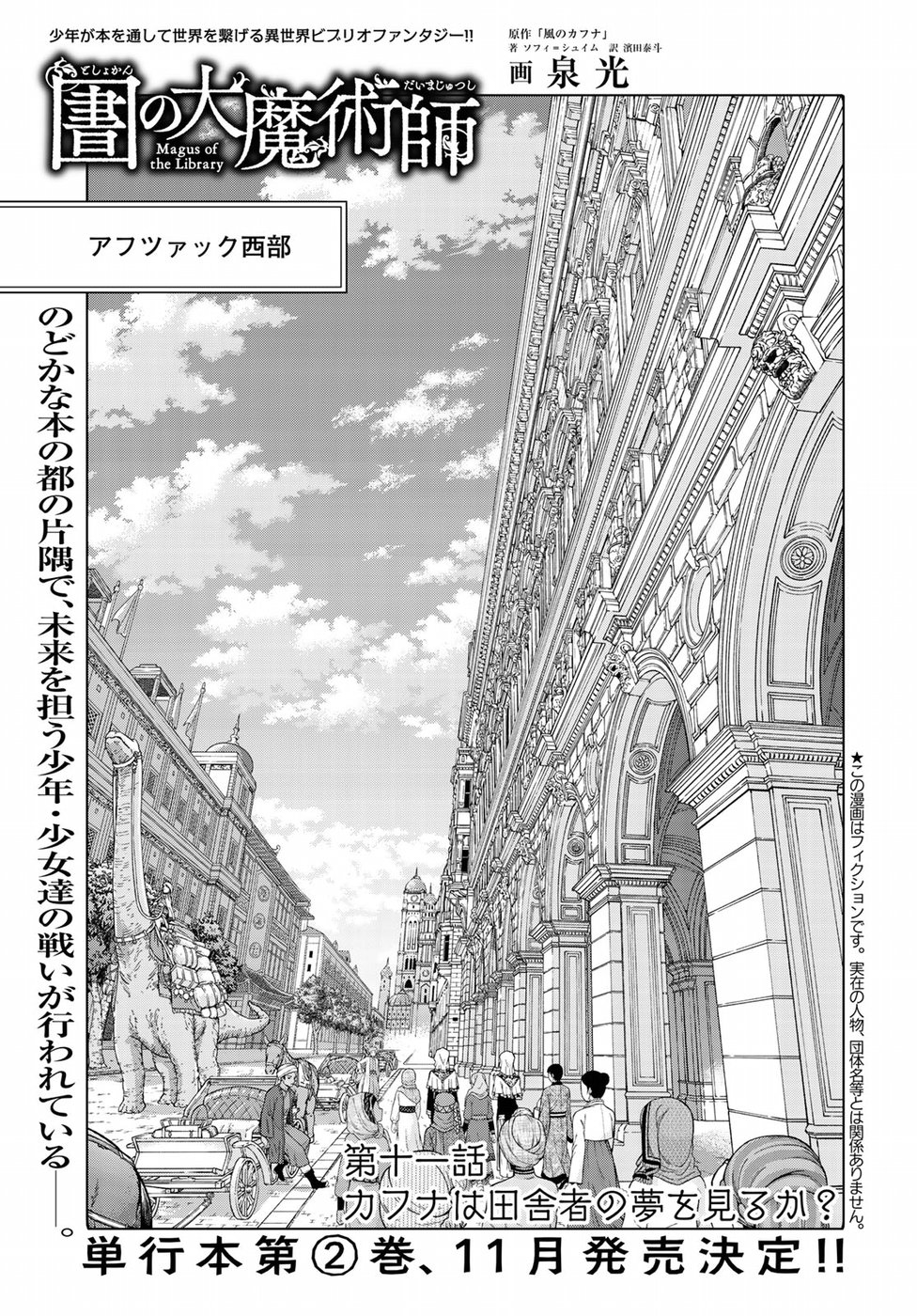MAGUS OF THE LIBRARY - raw - Chapter 11 - https://jpdd.ccdd.to/JPDD/magusofthelibrary/80267/k1zozk5yke3.jpg