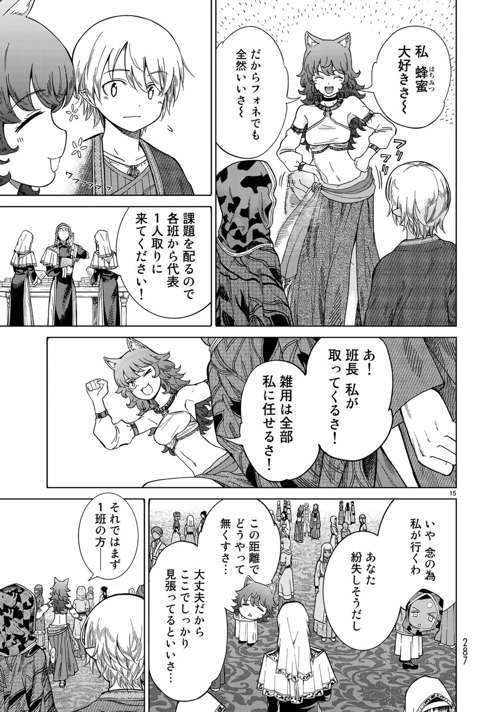 MAGUS OF THE LIBRARY - raw - Chapter 11 - https://jpdd.ccdd.to/JPDD/magusofthelibrary/80267/kd24avrzngr.jpg