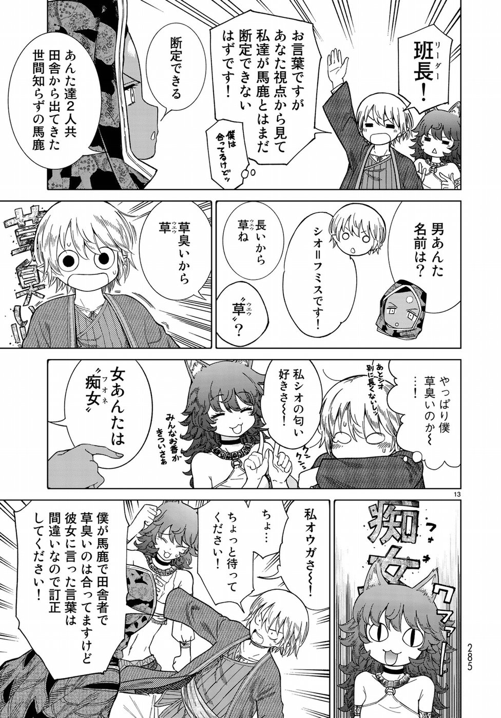 MAGUS OF THE LIBRARY - raw - Chapter 11 - https://jpdd.ccdd.to/JPDD/magusofthelibrary/80267/ldkl1tmxifj.jpg