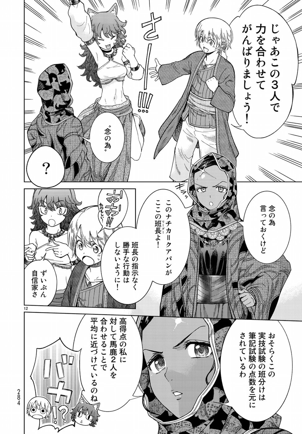 MAGUS OF THE LIBRARY - raw - Chapter 11 - https://jpdd.ccdd.to/JPDD/magusofthelibrary/80267/ntquhbp43qw.jpg