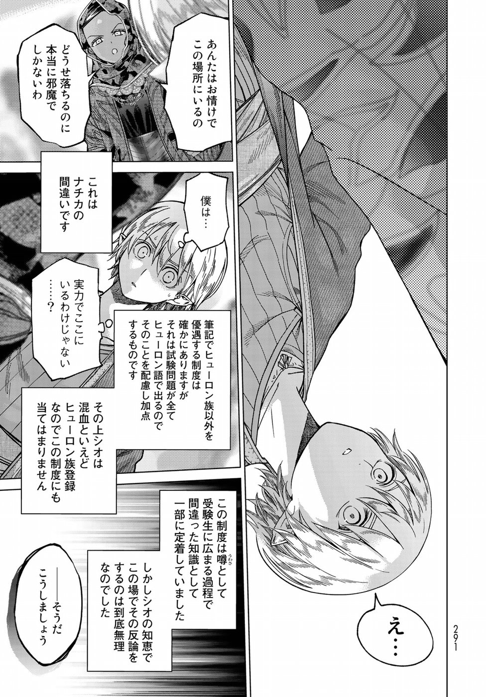 MAGUS OF THE LIBRARY - raw - Chapter 11 - https://jpdd.ccdd.to/JPDD/magusofthelibrary/80267/pkh2tqg2lfz.jpg