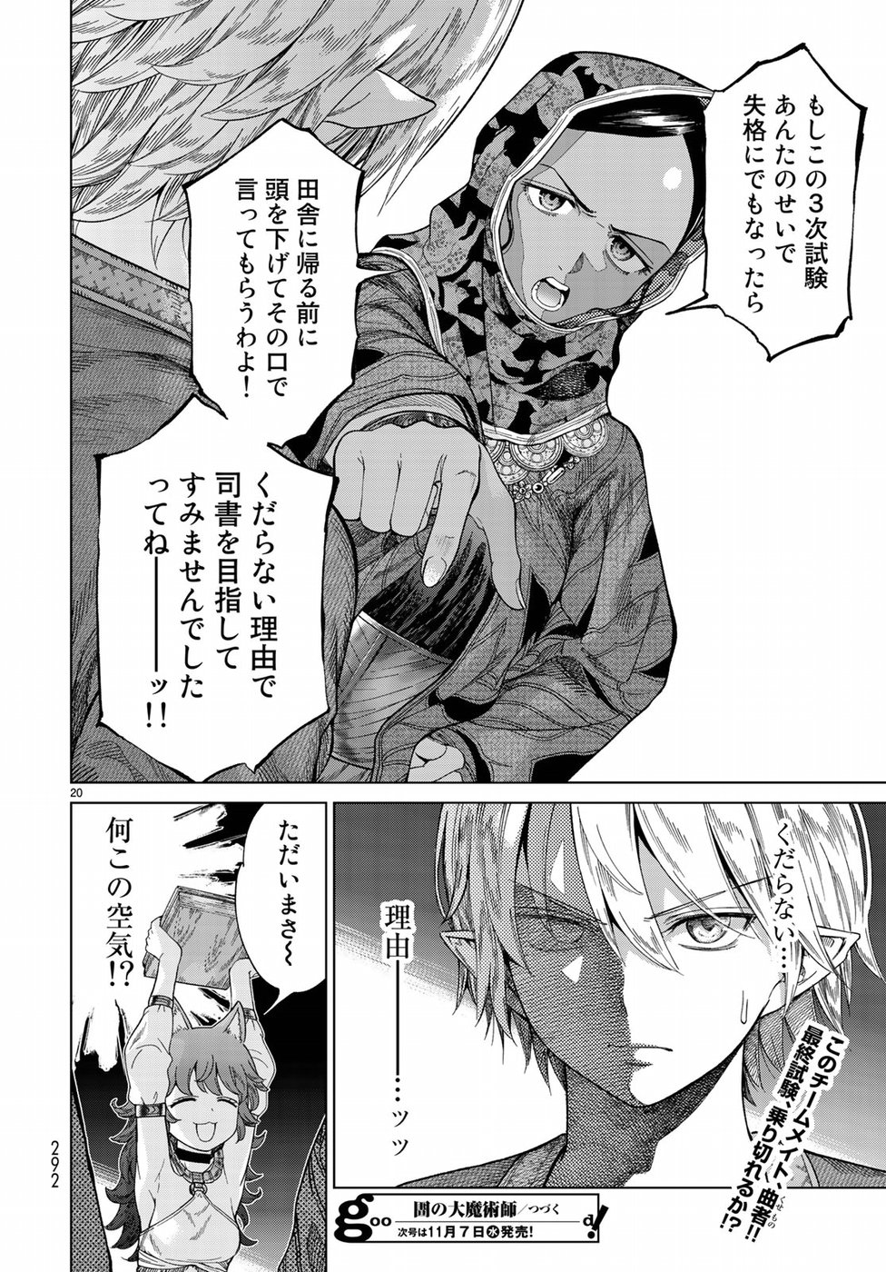 MAGUS OF THE LIBRARY - raw - Chapter 11 - https://jpdd.ccdd.to/JPDD/magusofthelibrary/80267/suxzp4zmk4x.jpg