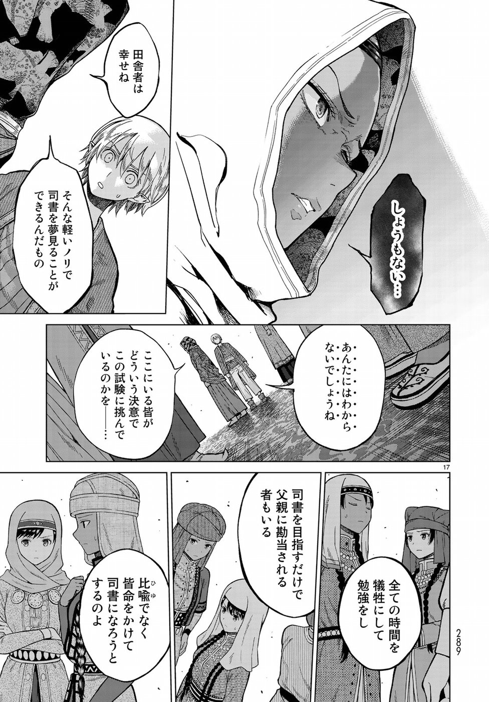 MAGUS OF THE LIBRARY - raw - Chapter 11 - https://jpdd.ccdd.to/JPDD/magusofthelibrary/80267/v0h5wzxy0le.jpg