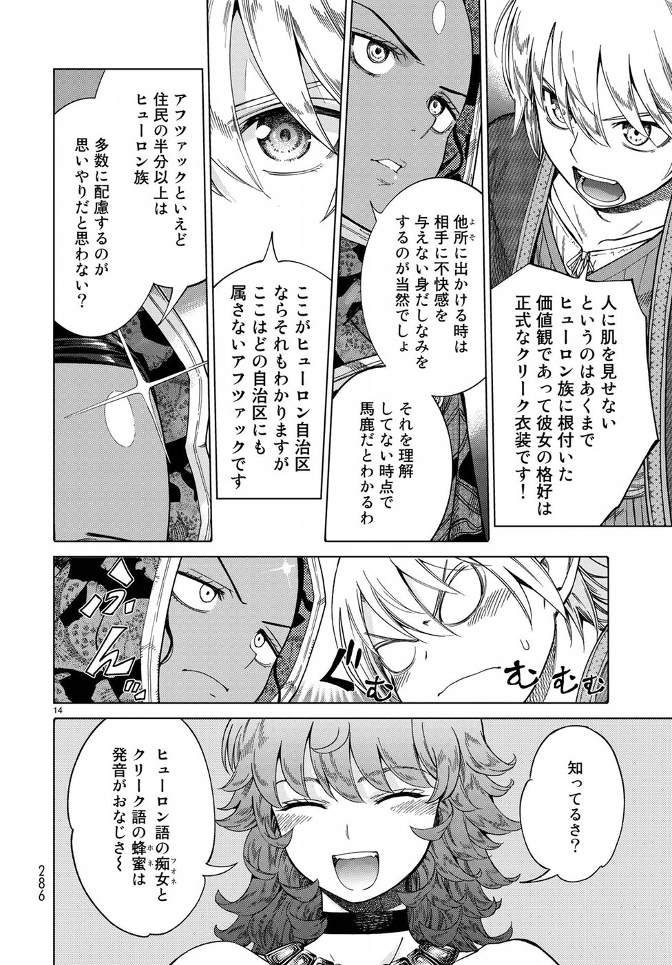 MAGUS OF THE LIBRARY - raw - Chapter 11 - https://jpdd.ccdd.to/JPDD/magusofthelibrary/80267/z5rwbulg0nh.jpg