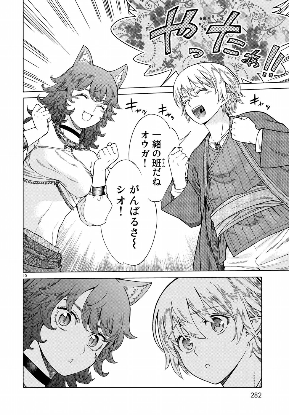 MAGUS OF THE LIBRARY - raw - Chapter 11 - https://jpdd.ccdd.to/JPDD/magusofthelibrary/80267/zri2zm0r21b.jpg