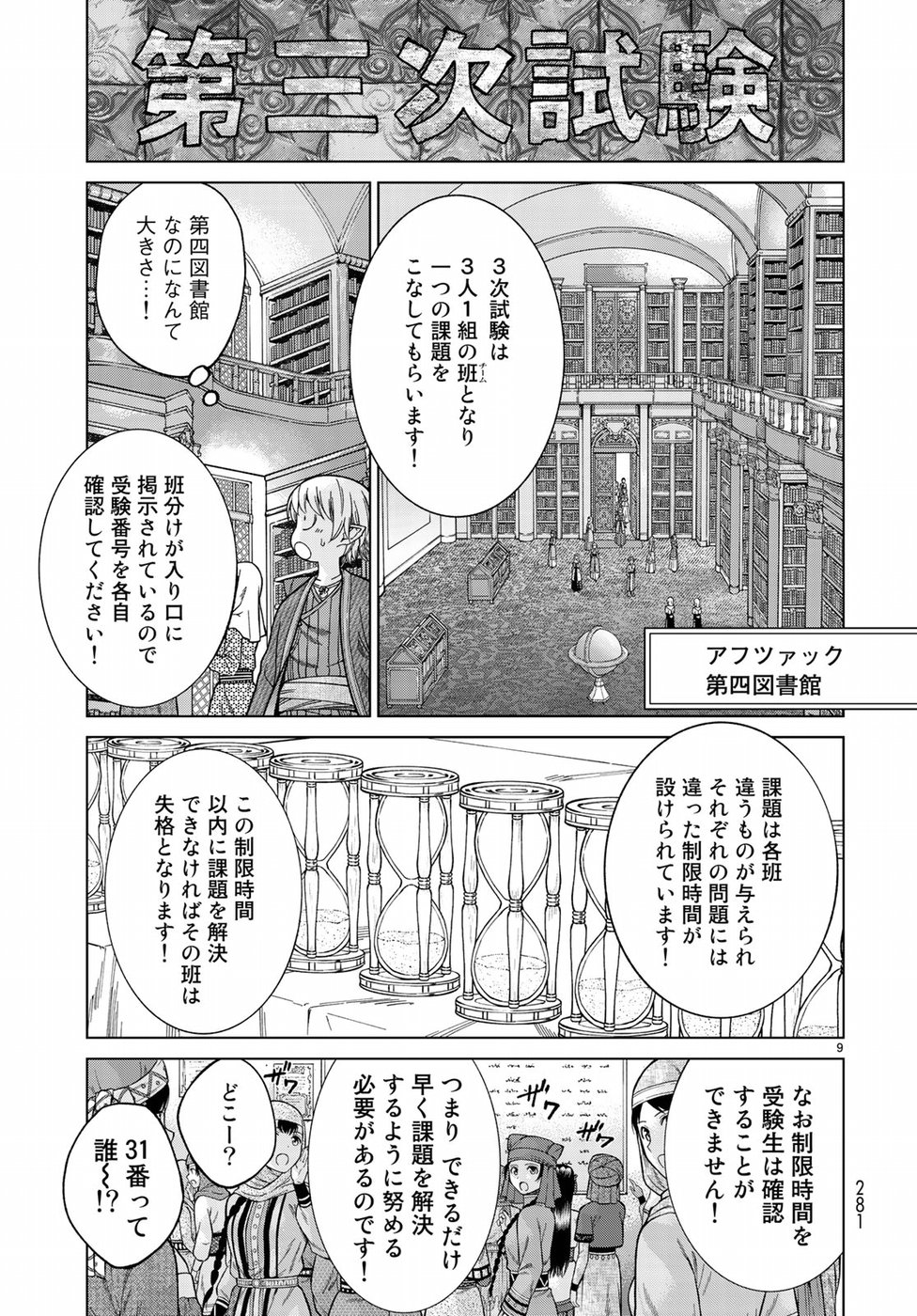 MAGUS OF THE LIBRARY - raw - Chapter 11 - https://jpdd.ccdd.to/JPDD/magusofthelibrary/80267/zwe5wsimk1t.jpg