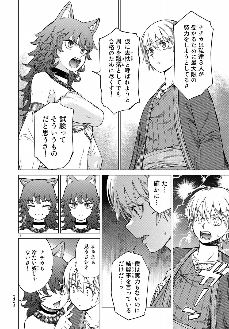MAGUS OF THE LIBRARY - raw - Chapter 12 - https://jpdd.ccdd.to/JPDD/magusofthelibrary/82633/2z455a00gyn.jpg