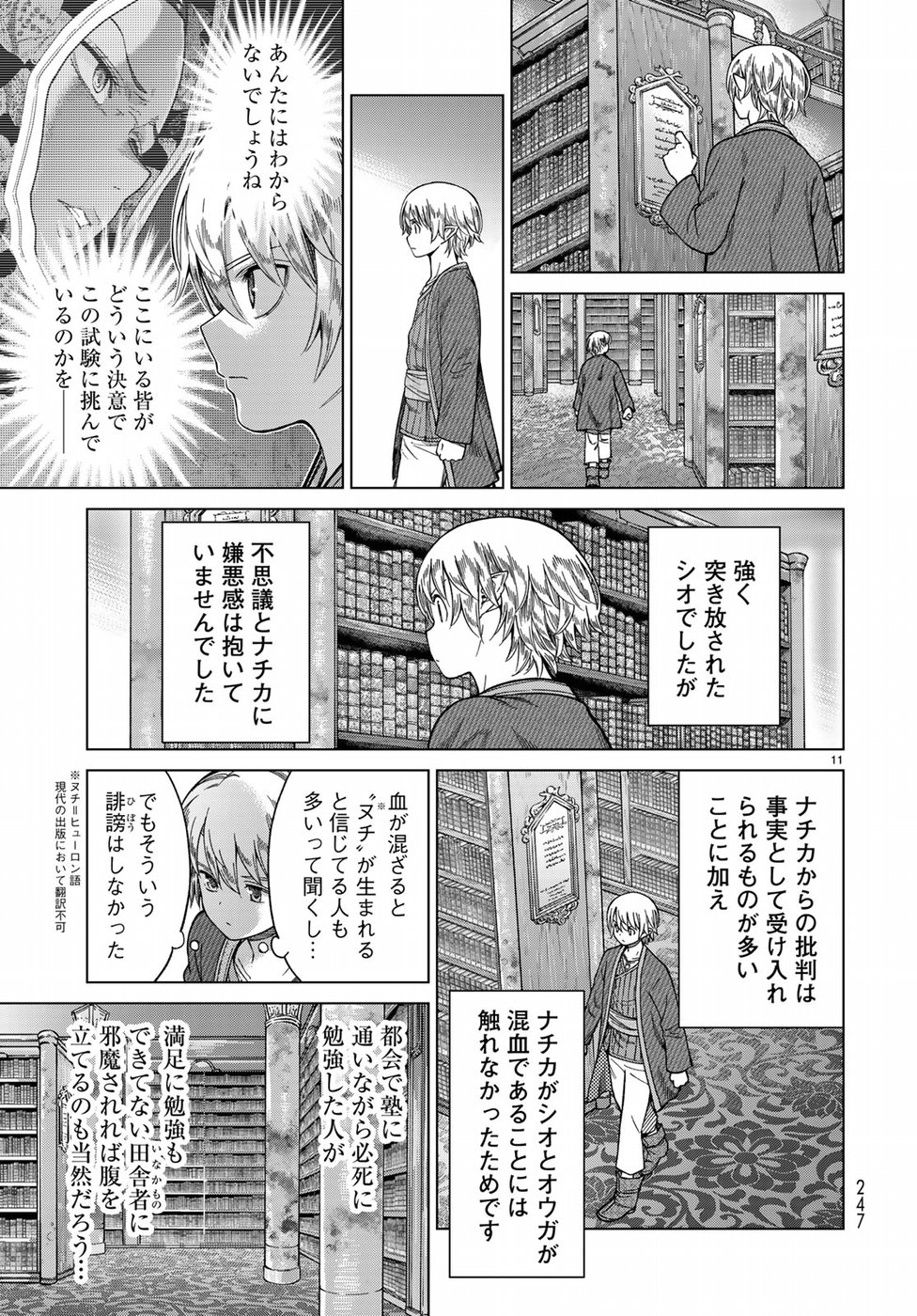 MAGUS OF THE LIBRARY - raw - Chapter 12 - https://jpdd.ccdd.to/JPDD/magusofthelibrary/82633/50jnkclglvm.jpg