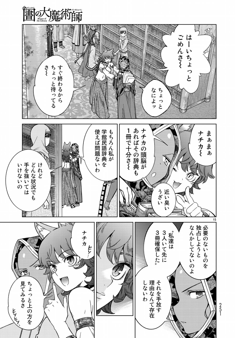 MAGUS OF THE LIBRARY - raw - Chapter 12 - https://jpdd.ccdd.to/JPDD/magusofthelibrary/82633/a52eeoyiody.jpg