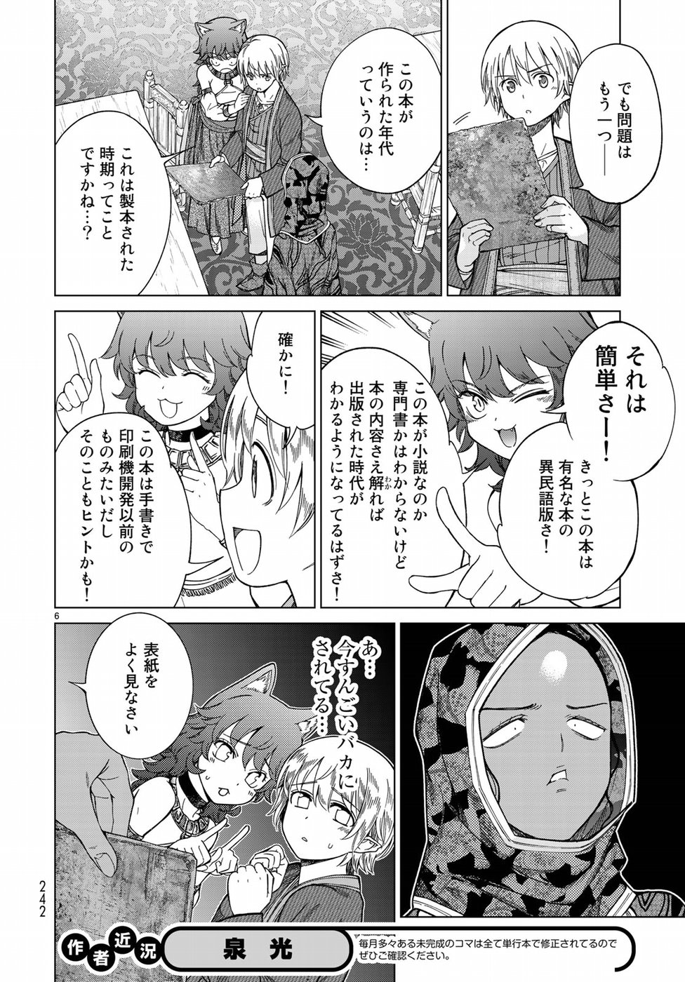 MAGUS OF THE LIBRARY - raw - Chapter 12 - https://jpdd.ccdd.to/JPDD/magusofthelibrary/82633/apr44wbk0wg.jpg