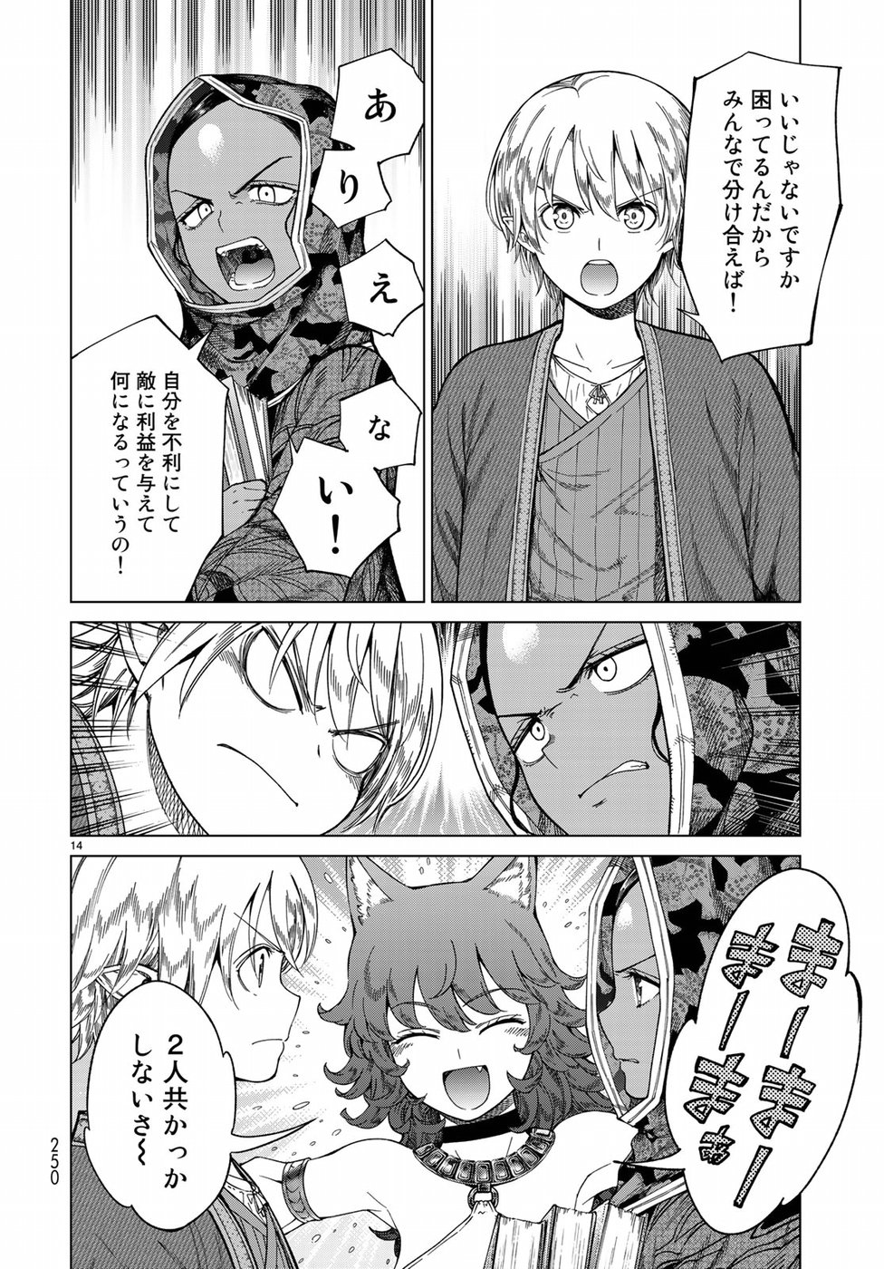 MAGUS OF THE LIBRARY - raw - Chapter 12 - https://jpdd.ccdd.to/JPDD/magusofthelibrary/82633/cmrku50w0ub.jpg