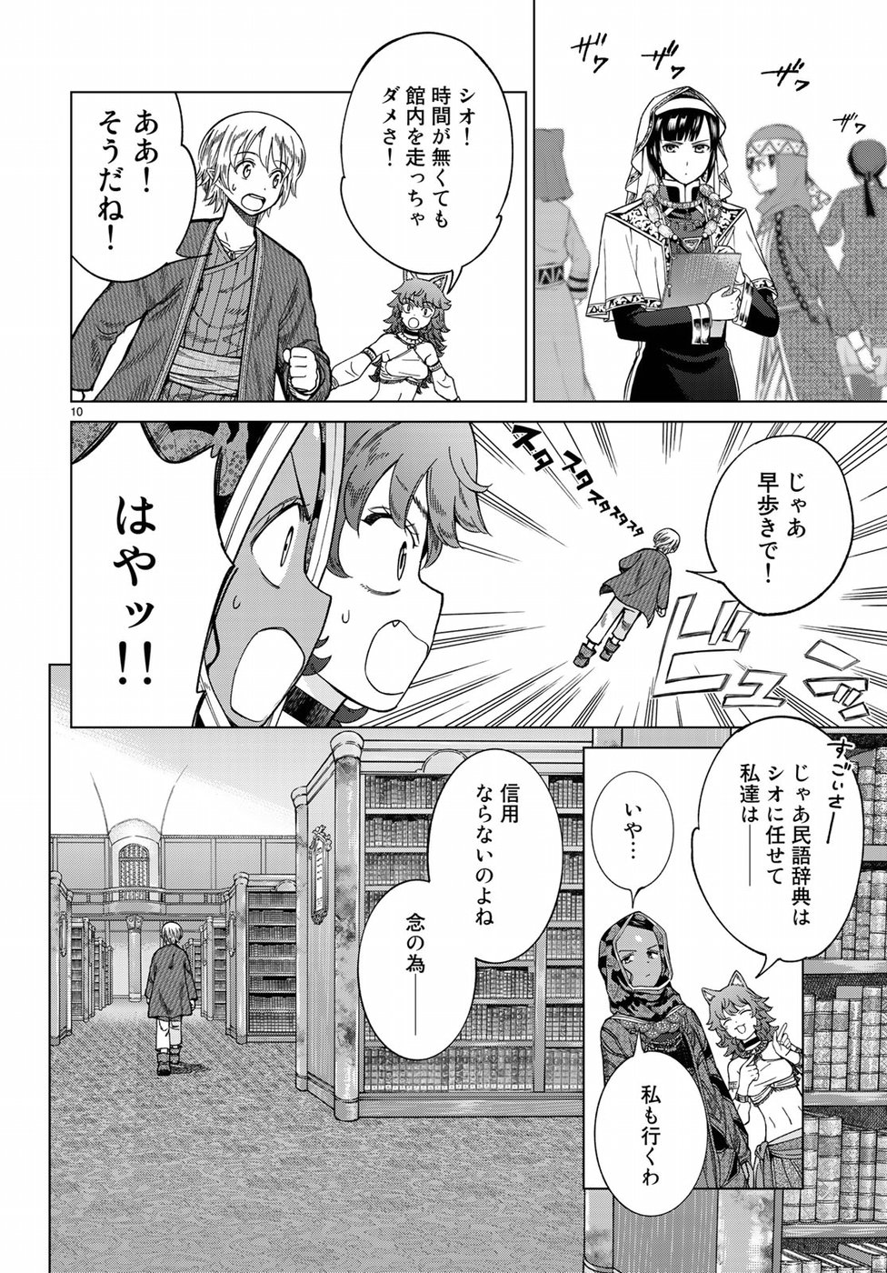 MAGUS OF THE LIBRARY - raw - Chapter 12 - https://jpdd.ccdd.to/JPDD/magusofthelibrary/82633/ddjlmjdgcvb.jpg