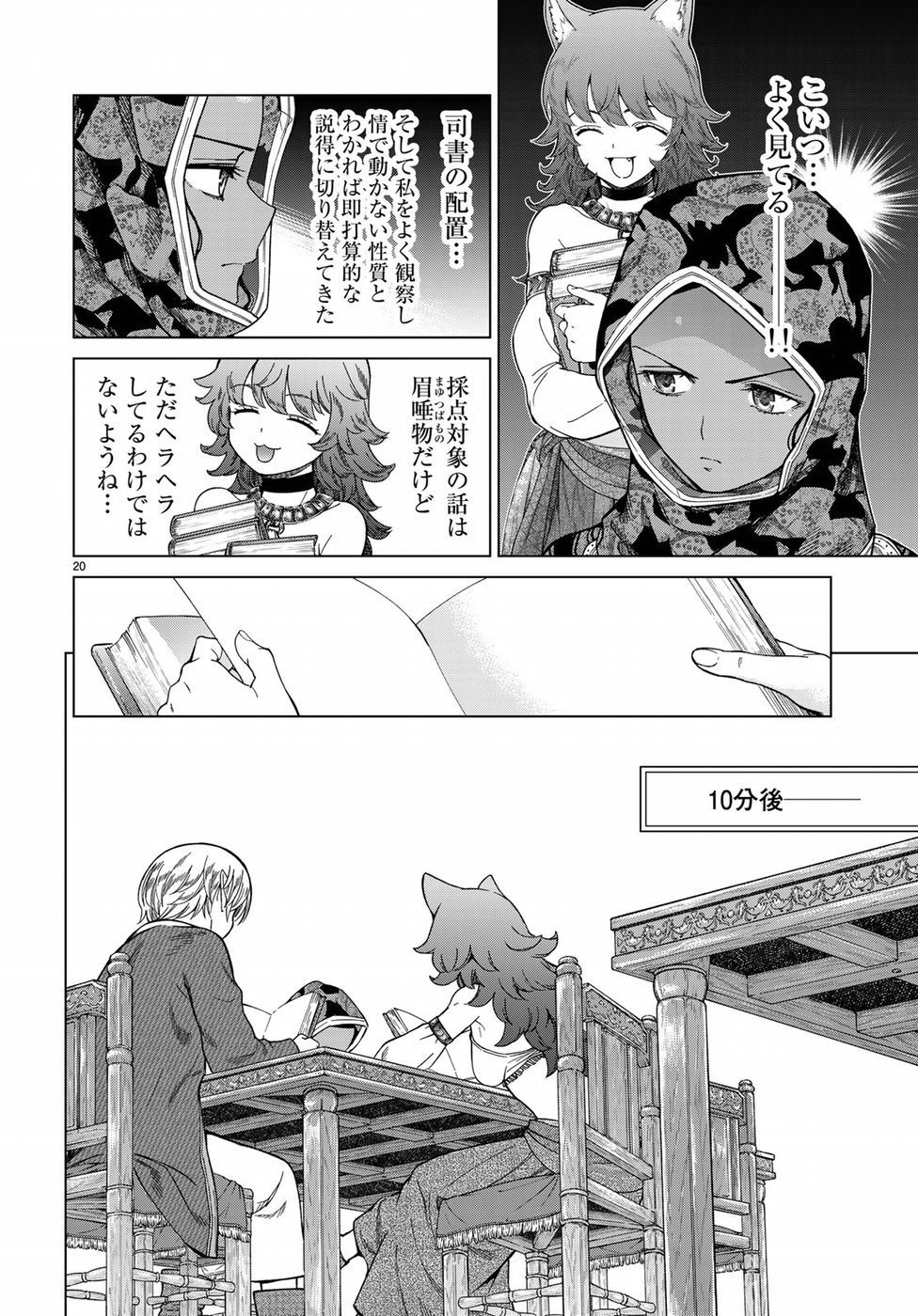MAGUS OF THE LIBRARY - raw - Chapter 12 - https://jpdd.ccdd.to/JPDD/magusofthelibrary/82633/gaq4f4yjtmg.jpg