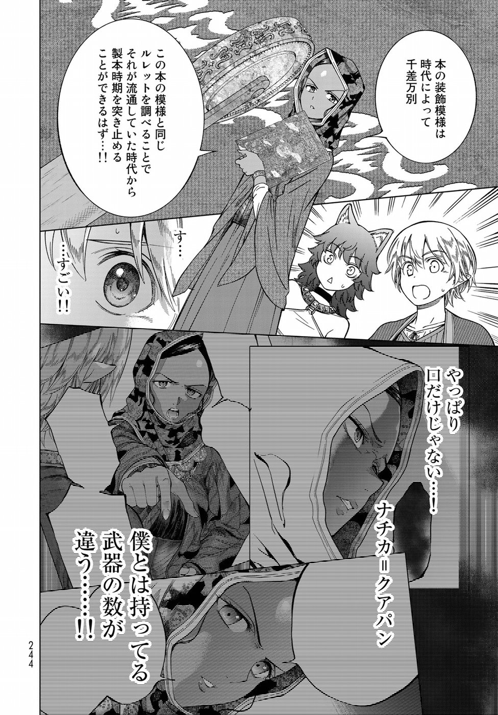 MAGUS OF THE LIBRARY - raw - Chapter 12 - https://jpdd.ccdd.to/JPDD/magusofthelibrary/82633/k150moqi5sj.jpg