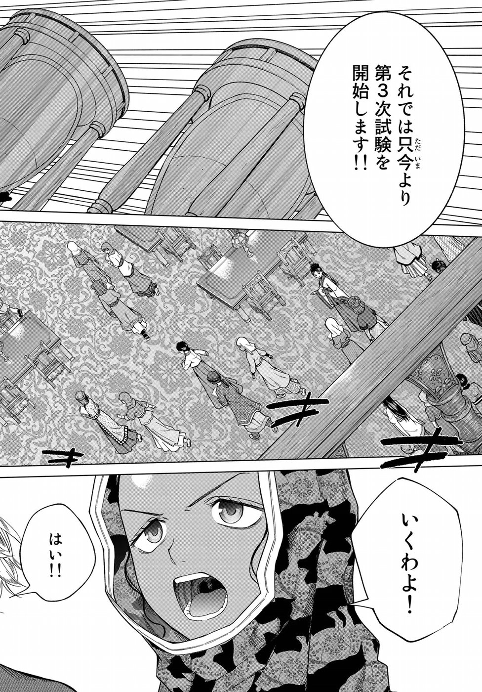 MAGUS OF THE LIBRARY - raw - Chapter 12 - https://jpdd.ccdd.to/JPDD/magusofthelibrary/82633/tvzxsx5e4a5.jpg