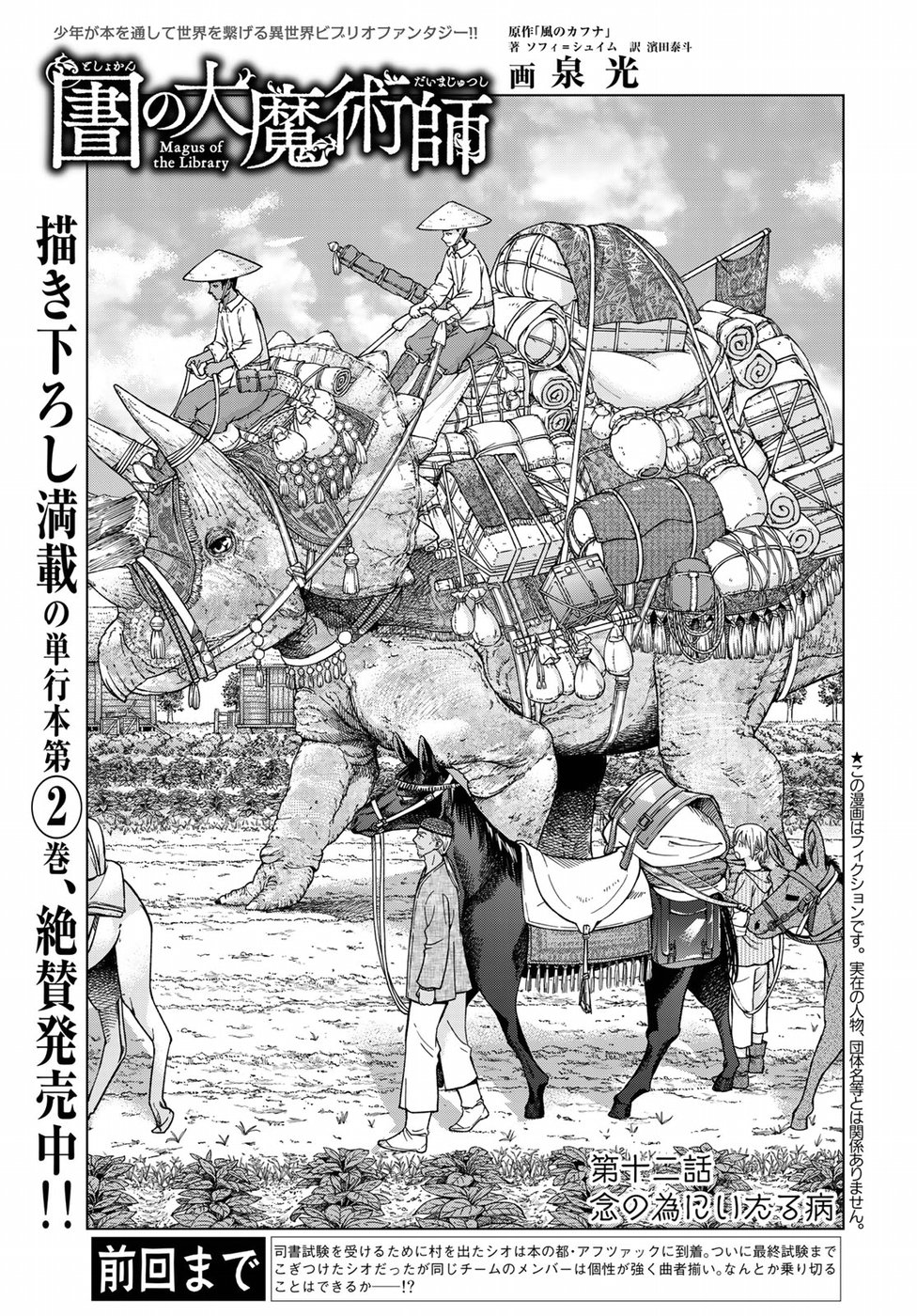 MAGUS OF THE LIBRARY - raw - Chapter 12 - https://jpdd.ccdd.to/JPDD/magusofthelibrary/82633/uaxyfle0ik4.jpg