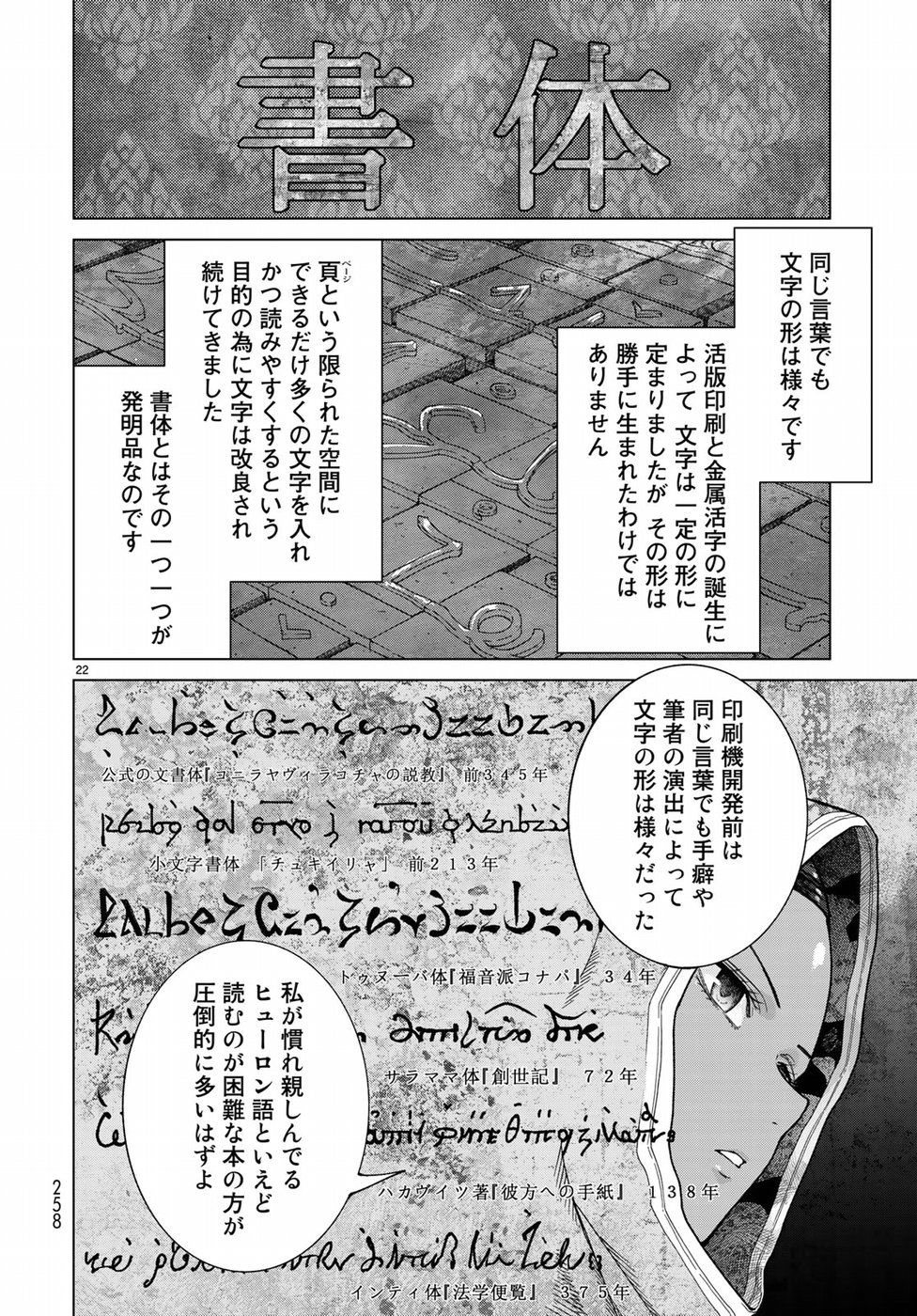 MAGUS OF THE LIBRARY - raw - Chapter 12 - https://jpdd.ccdd.to/JPDD/magusofthelibrary/82633/x0rz45uexzm.jpg