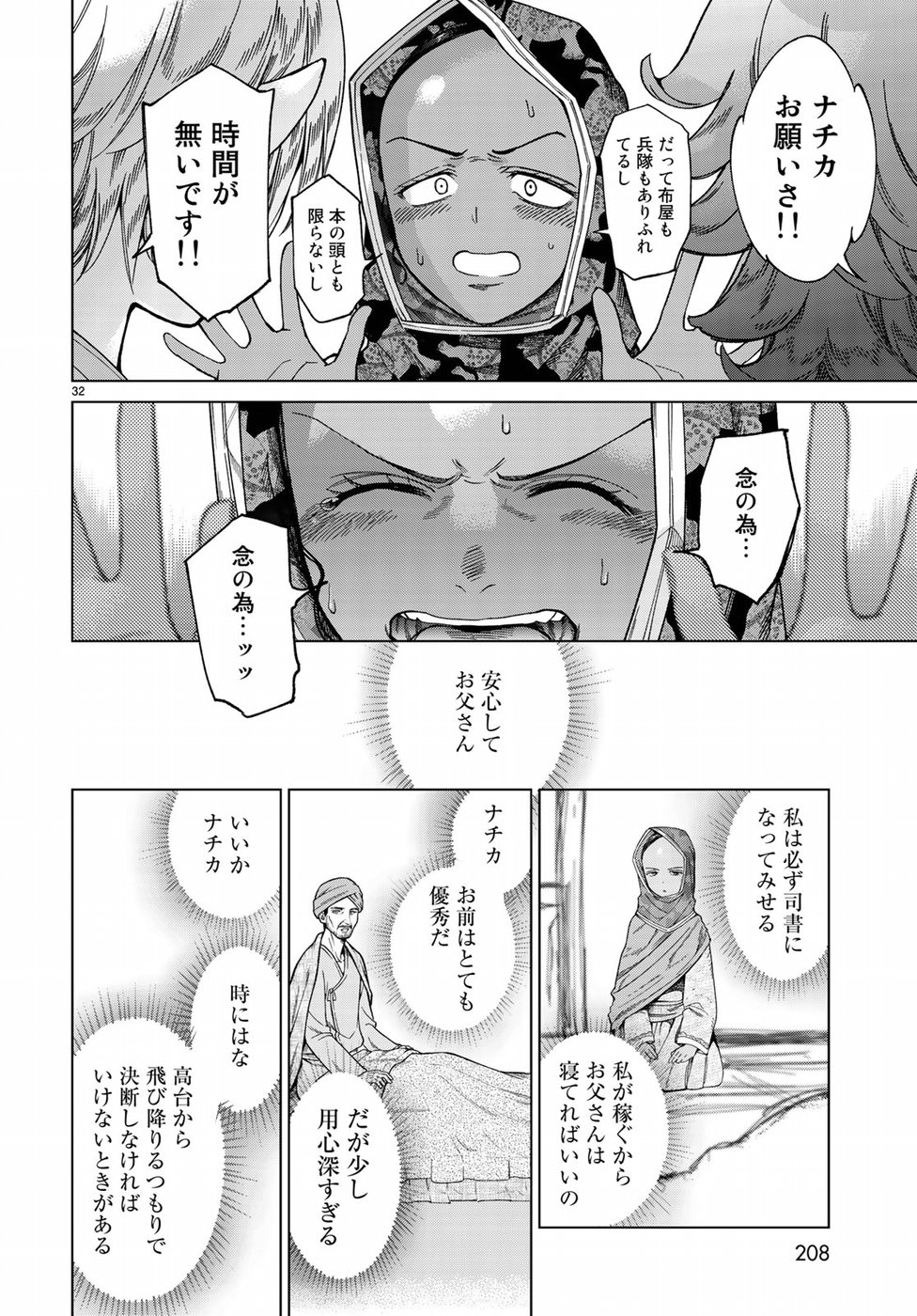 MAGUS OF THE LIBRARY - raw - Chapter 13 - https://jpdd.ccdd.to/JPDD/magusofthelibrary/84899/3mein3alj2q.jpg