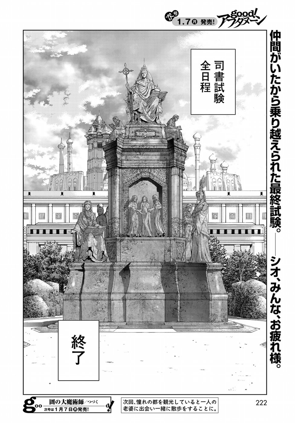 MAGUS OF THE LIBRARY - raw - Chapter 13 - https://jpdd.ccdd.to/JPDD/magusofthelibrary/84899/bkeekxunzsf.jpg