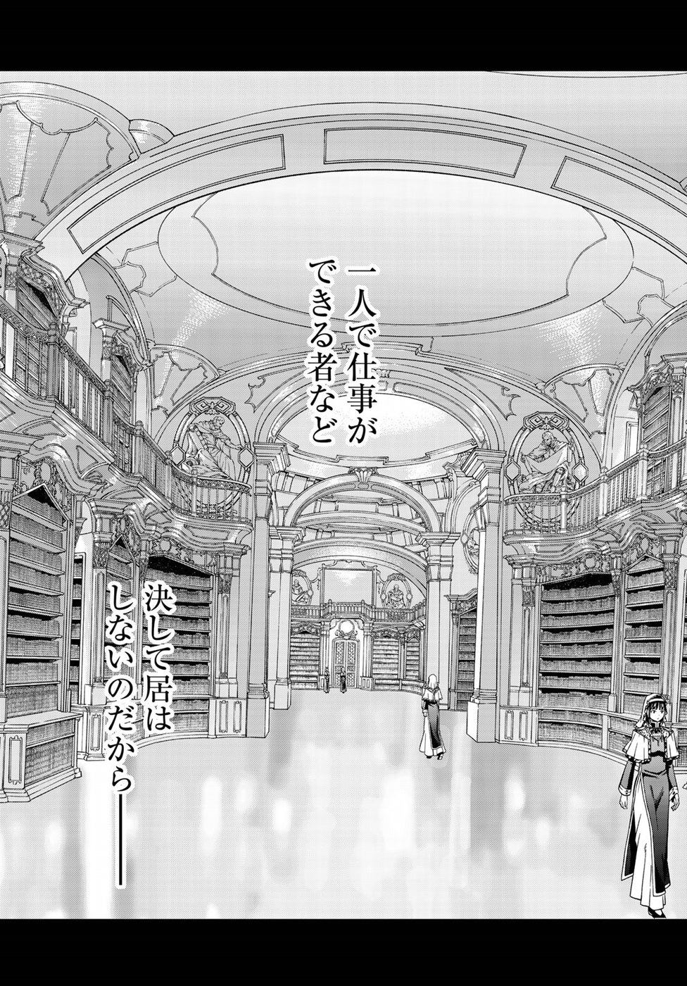 MAGUS OF THE LIBRARY - raw - Chapter 13 - https://jpdd.ccdd.to/JPDD/magusofthelibrary/84899/c5czdazkwvb.jpg