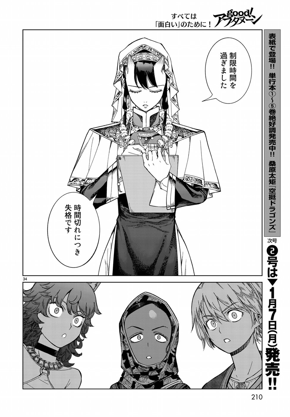 MAGUS OF THE LIBRARY - raw - Chapter 13 - https://jpdd.ccdd.to/JPDD/magusofthelibrary/84899/deyjvoem3ug.jpg