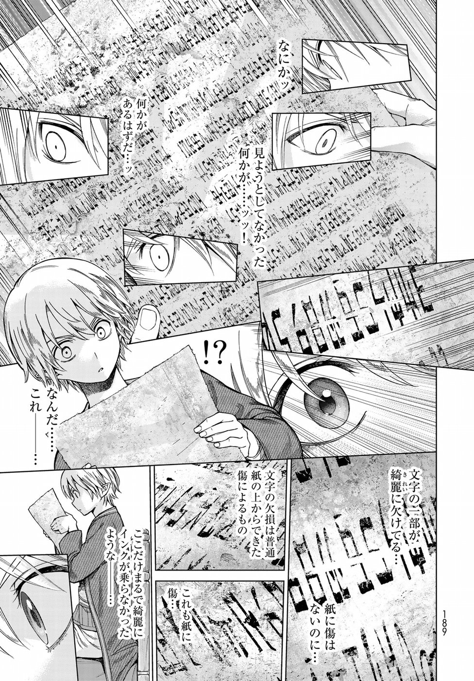 MAGUS OF THE LIBRARY - raw - Chapter 13 - https://jpdd.ccdd.to/JPDD/magusofthelibrary/84899/i25dy0gkels.jpg